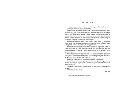 Отпустить 10-го