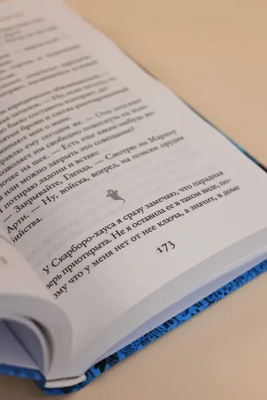 Призраки, любовь и прочие безумства