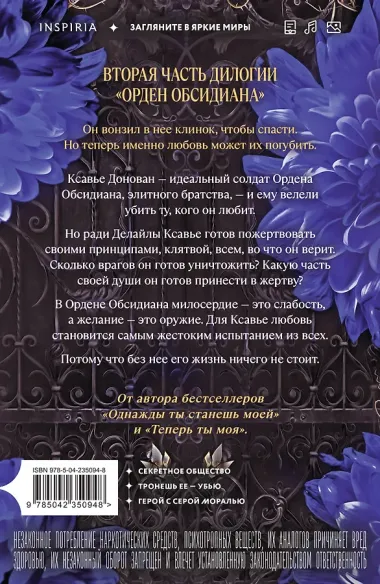 Жестокое общество