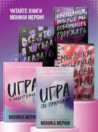 Игра по правилам