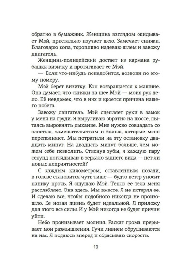 По ту сторону разлуки