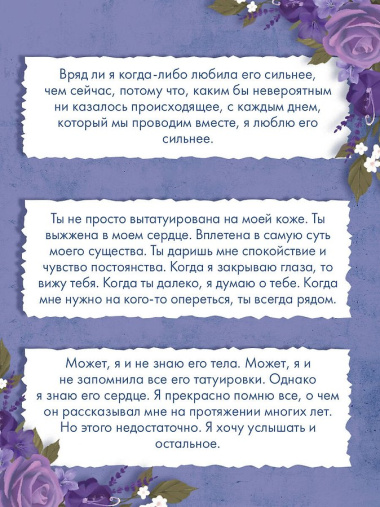 Бессильный (#3)