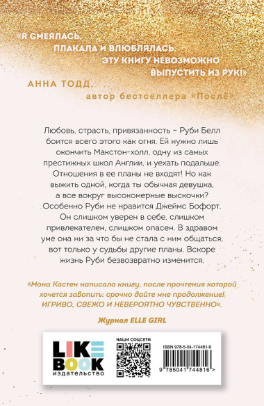 Спаси меня. Книга 1