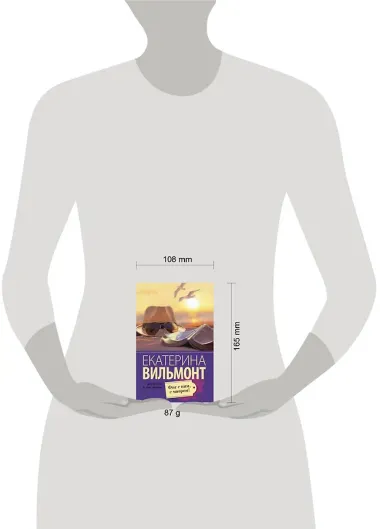 Фиг с ним, с мавром!