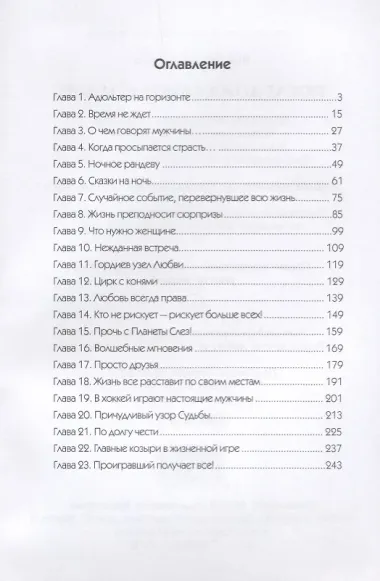 После дождя будет солнце!