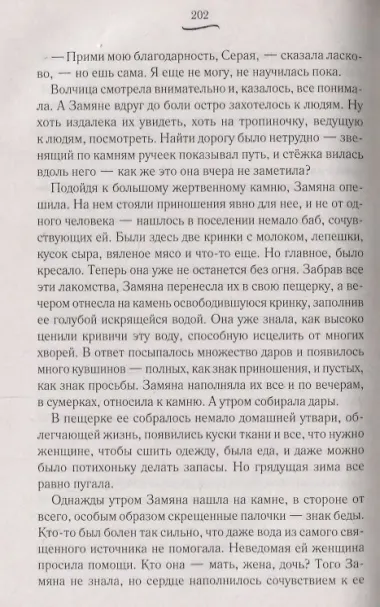 Откройте сердце для любви