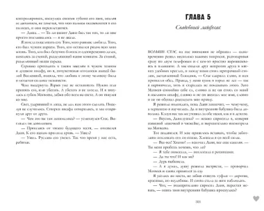 #НенавистьЛюбовь. Книга вторая