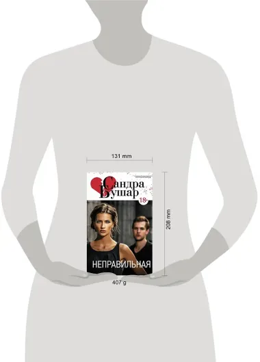 Неправильная