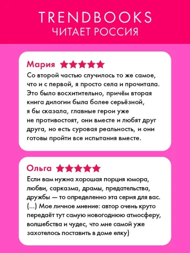 Влюбленная ведьма. Книга 2