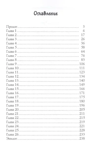 Как я встретила вашего папу