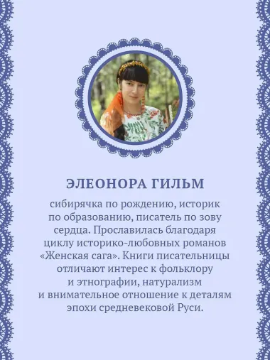 Обмануть судьбу