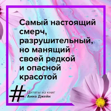 Мой идеальный смерч