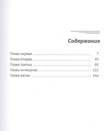 Из жизни обычной девушки. Василиса и Ветер
