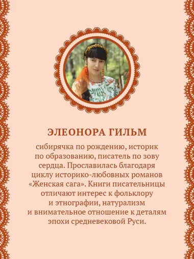 Искупление