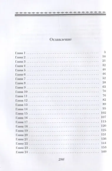 Любовь на десерт