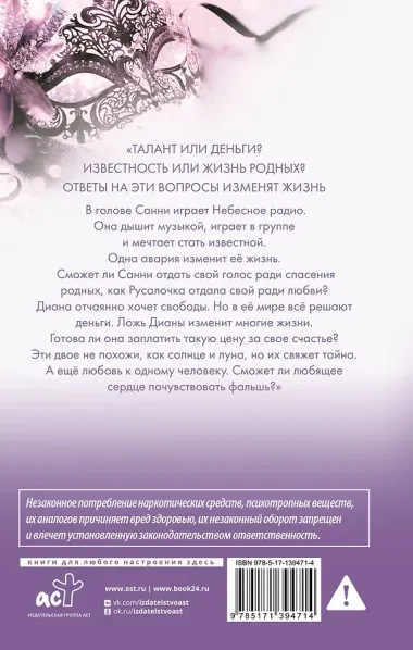 Луна. Небесная музыка