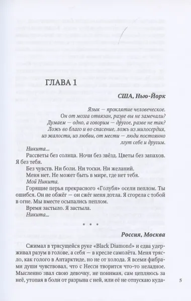 Дело всей жизни. Книга 2