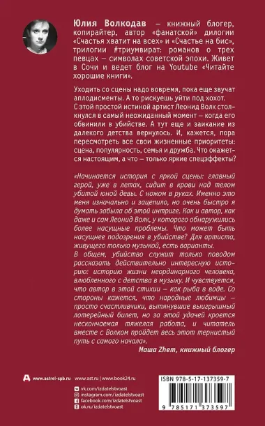 Время волка