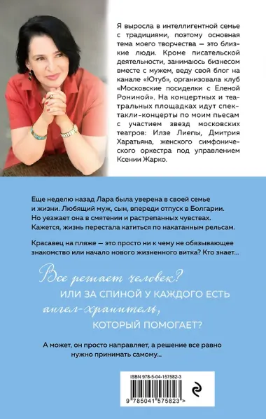 Морозный ангел