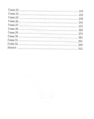 Приручить темноту