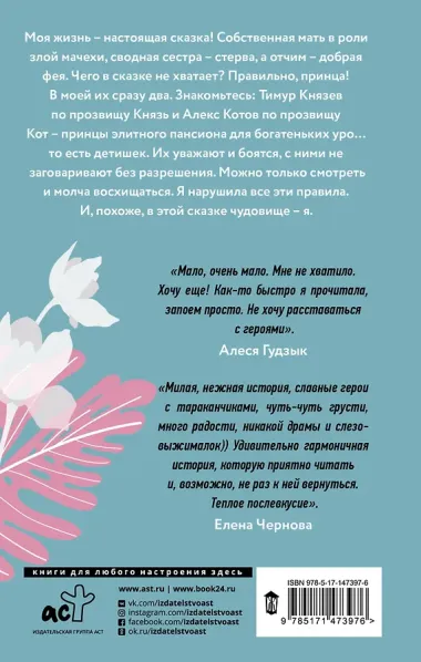 Элита. Как приручить чудовище