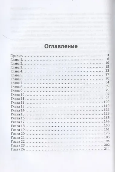 Растопить сердце Льва