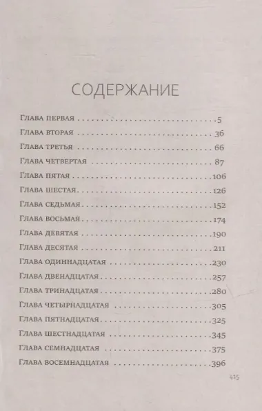 Трудности перевода
