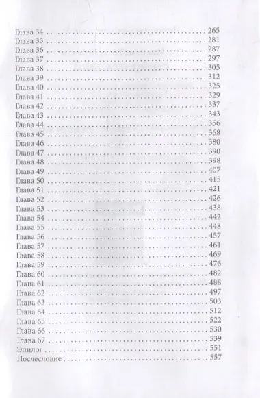 Сердце мужчины