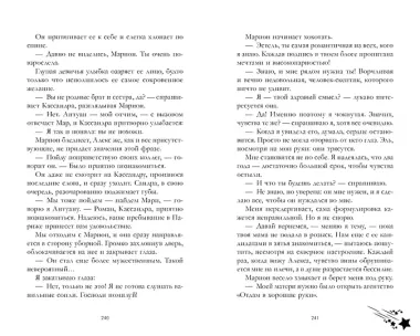 Падающая звезда