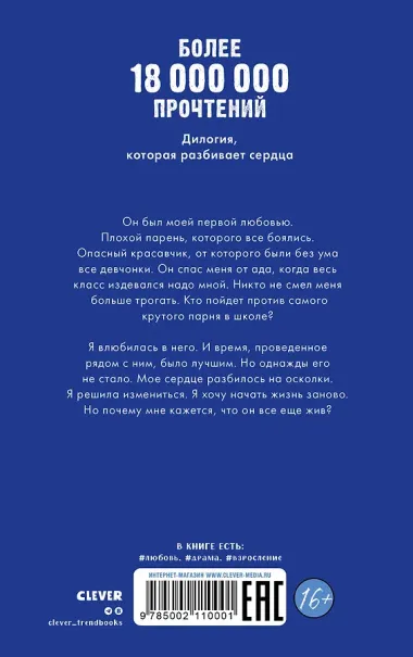 По осколкам твоего сердца