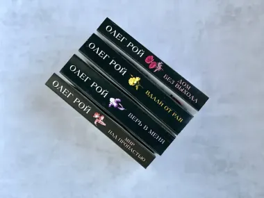 Письма из прошлого