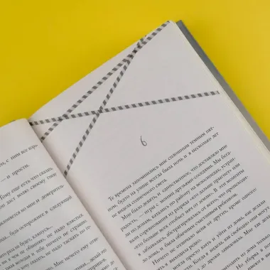 Три секунды до