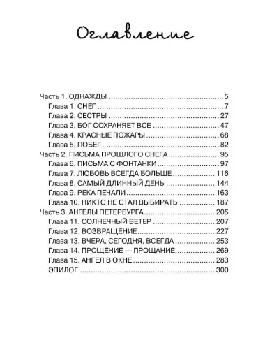 Серебряные письма