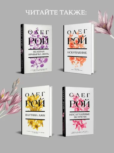 Человек за шкафом