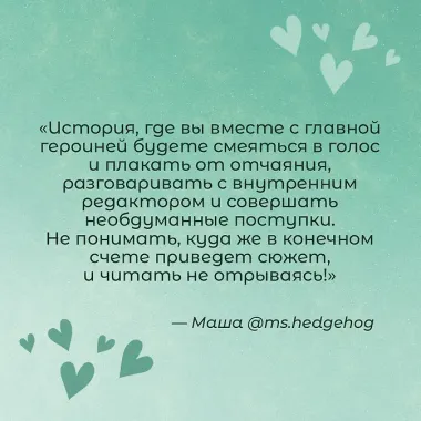 Она любит плохих парней