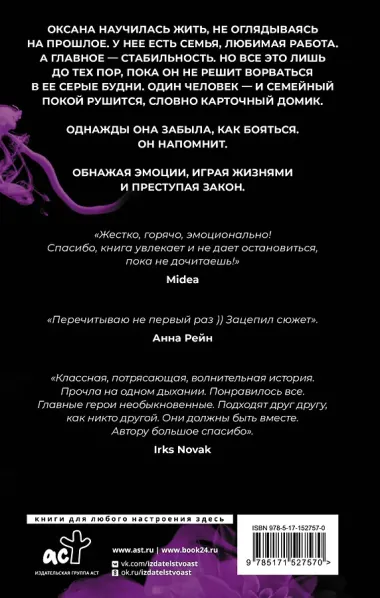 Ты не уйдешь