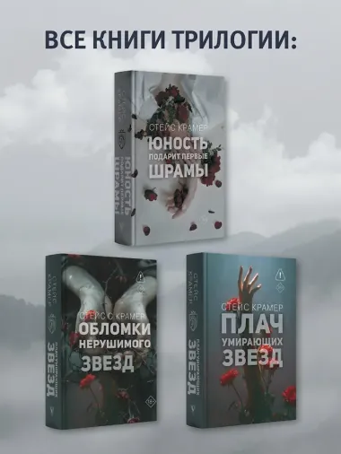 Юность подарит первые шрамы