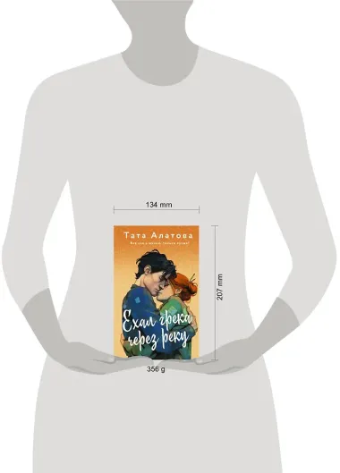 Ехал грека через реку