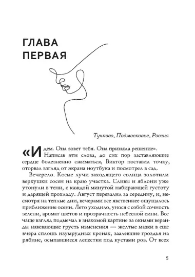 Двойник. Трудности перевода 2