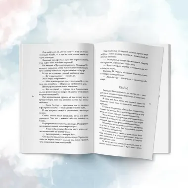 Идеальная Эльза