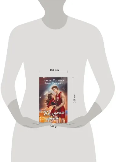 На грани фола