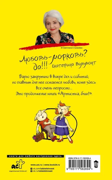 Танцы с Варежкой