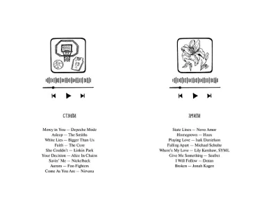 Осколки грёз