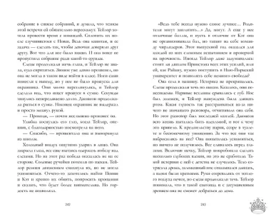 Drama Queens, или Переполох на школьном балу