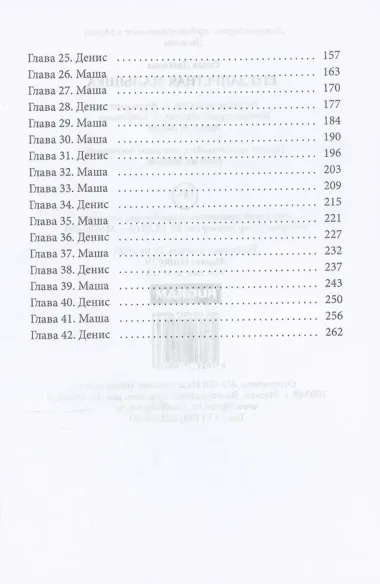 Его запретная малышка