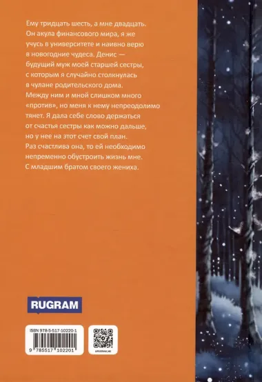 Новогоднее чудо