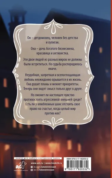 Люблю тебя врагам назло