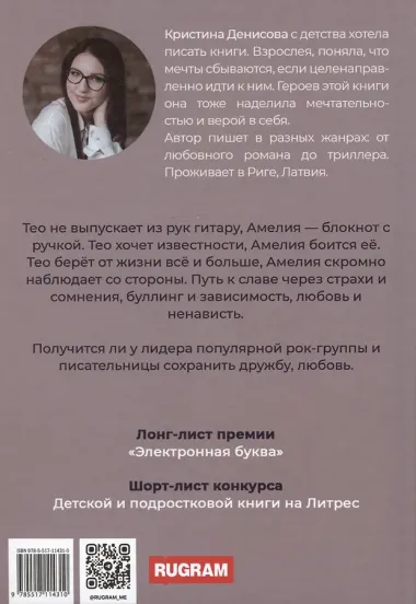 Спой мне в последний раз