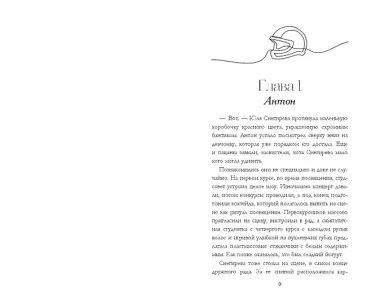 Любовь между нами