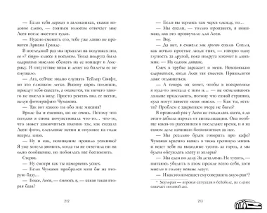 На полной скорости